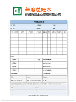 镇宁记账报税